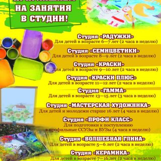 студии 2021-2022 уч. г.